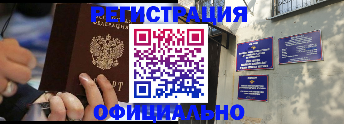 временная регистрация поиск в Шарье