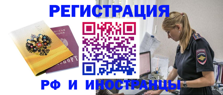 временная регистрация недорого в Шарье
