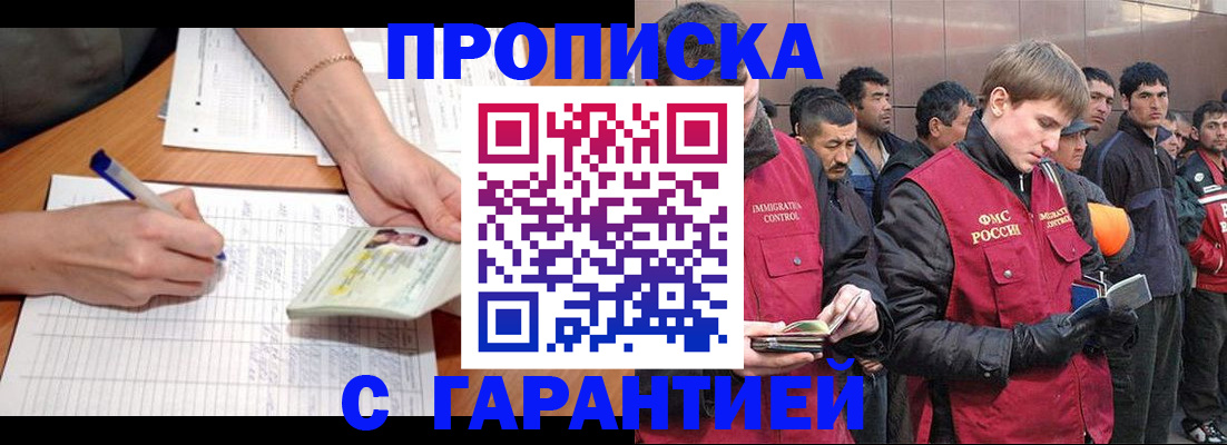 регистрация в Шарье