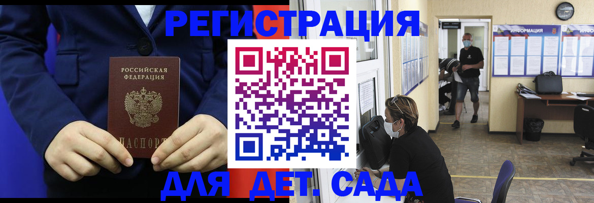 регистрация для школы в Шарье